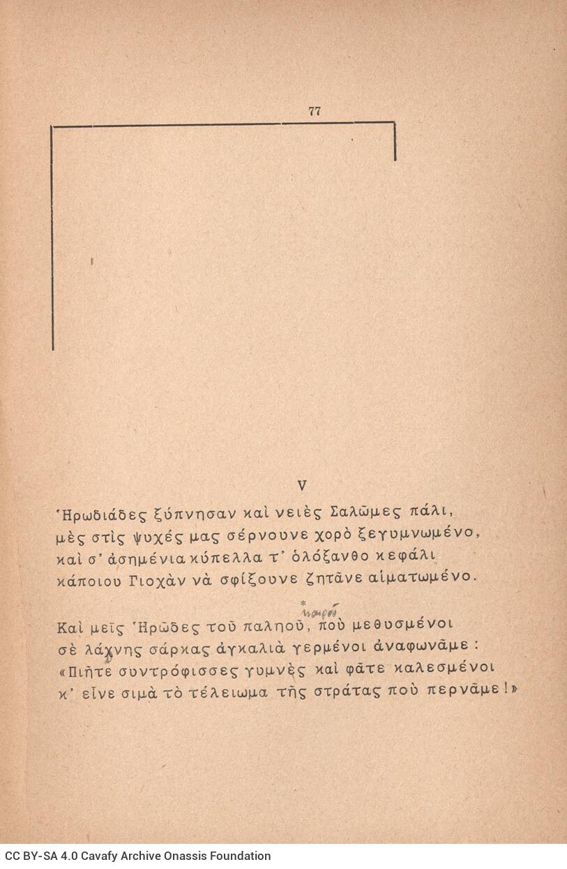 21 x 14 εκ. 174 σ. + 2 σ. χ.α., όπου στη σ. [1] σελίδα τίτλου με κτητορική σφραγί�